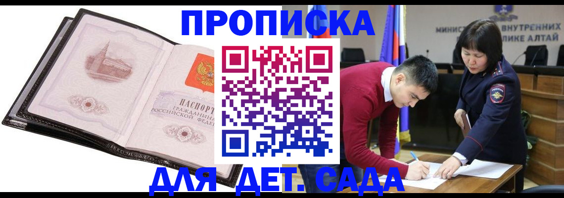 регистрация в ЕАО