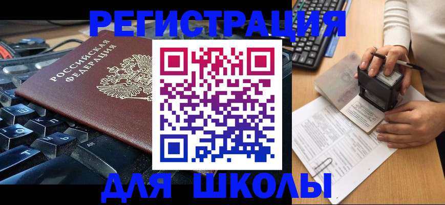 прописка для кредита в ЕАО